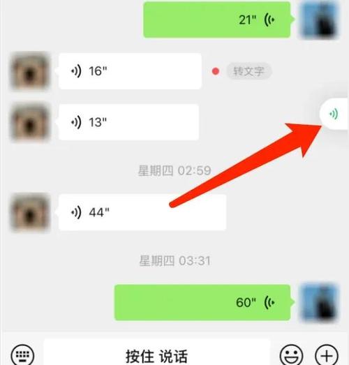 微信语音悬浮窗关闭方法游戏截图