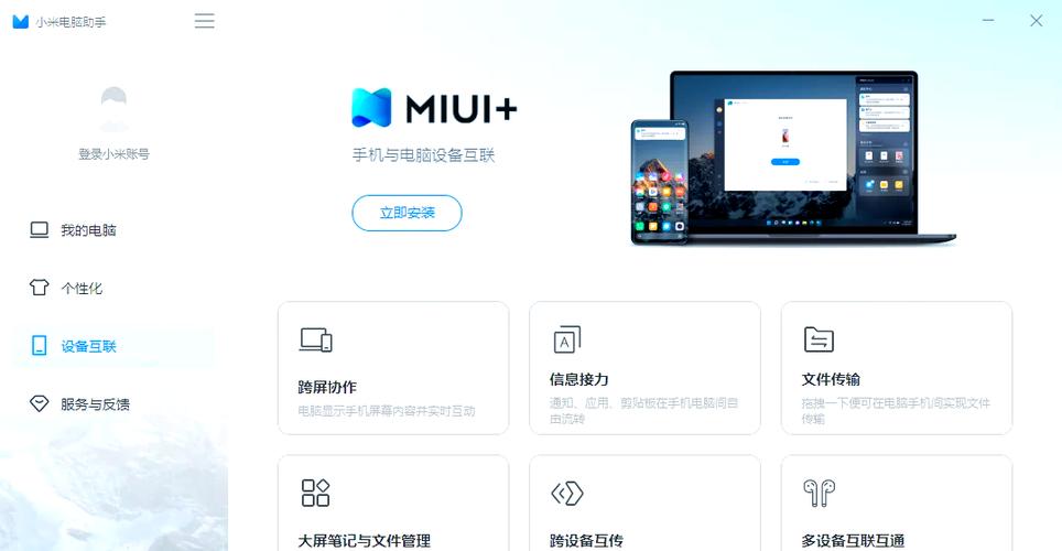 小米13pro系统最新版本游戏截图