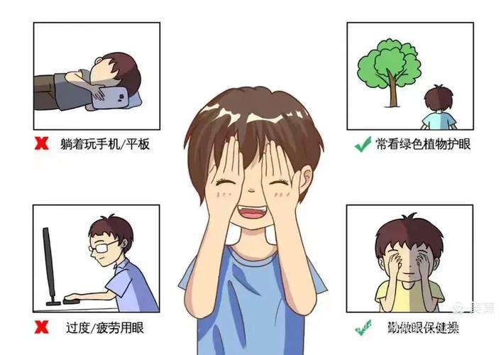 护眼模式对眼睛的影响缩略图