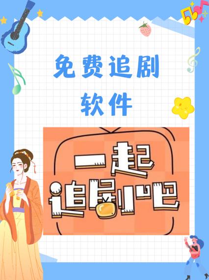 人人追剧app下载安装缩略图