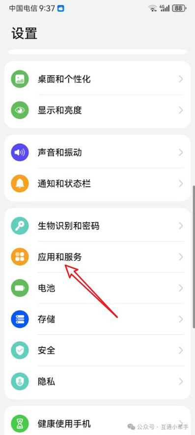 开启麦克风权限缩略图