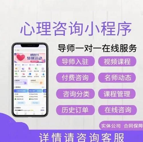 给力心理咨询app游戏截图