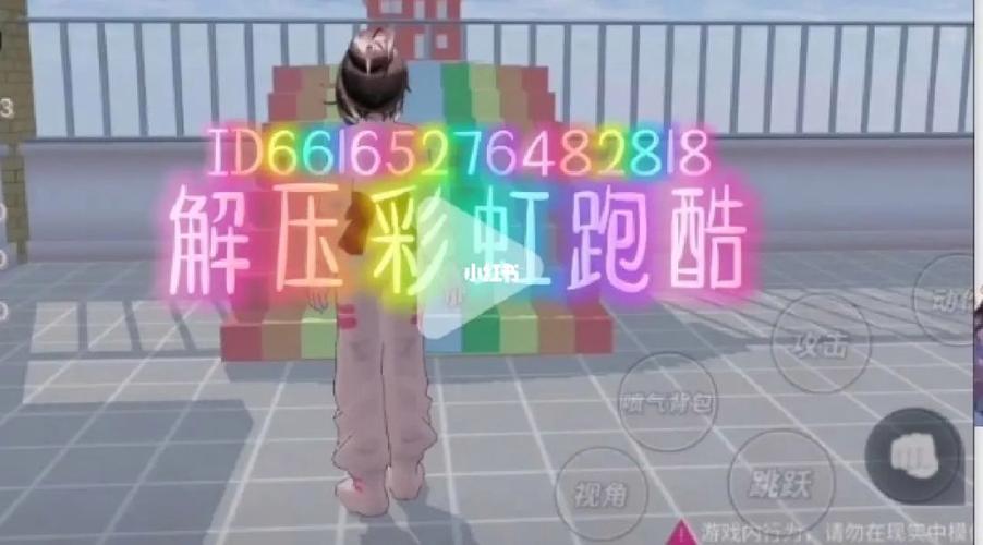 樱花校园逃离跑酷id中文版游戏截图