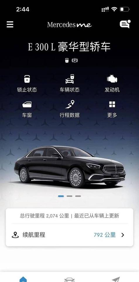 梅赛德斯奔驰app下载缩略图