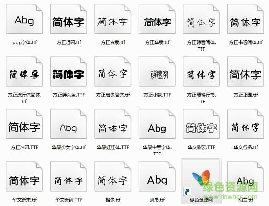 安卓手机ttf字体下载缩略图