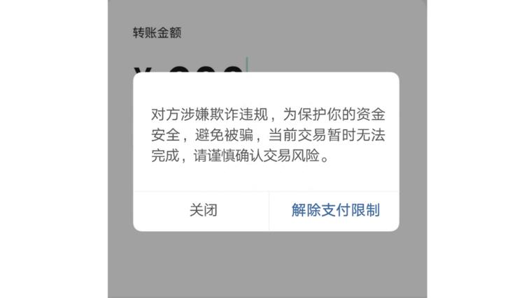 银行卡转微信1000元会被警察查吗缩略图