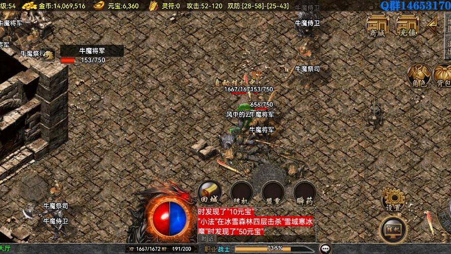 我本沉默传奇手游游戏截图