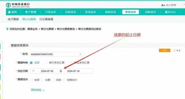 农行跨行转账需要手续费吗缩略图
