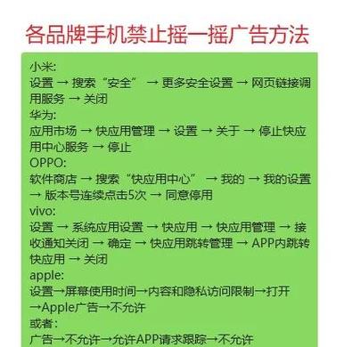 vivo手机如何关闭广告推荐游戏截图