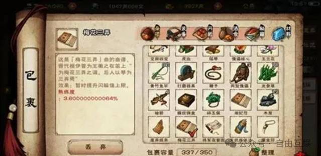 烟雨江湖泰山所有支线任务缩略图