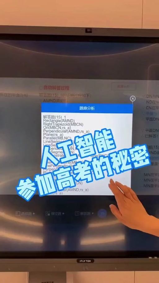 智慧职教考试怎么搜题缩略图