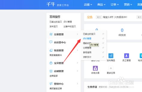 千牛pc端官网入口游戏截图
