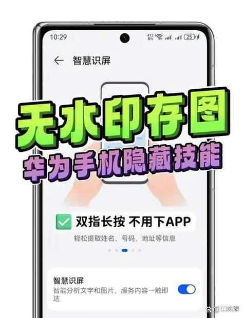 华为手机图片橡皮擦怎样用缩略图