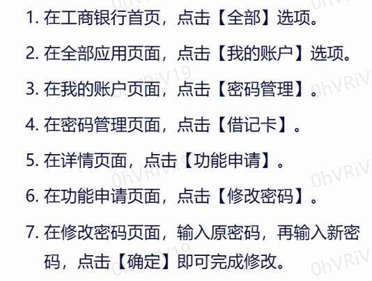 企业网银口令密码忘了怎么办缩略图