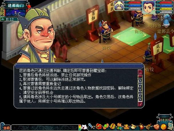 梦幻西游卖角色缩略图