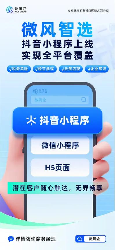 抖音小程序官方游戏截图