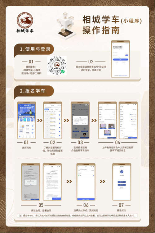 趣教练小程序缩略图