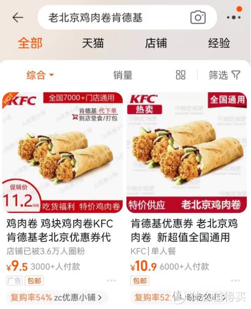 肯德基优惠券兑换码游戏截图