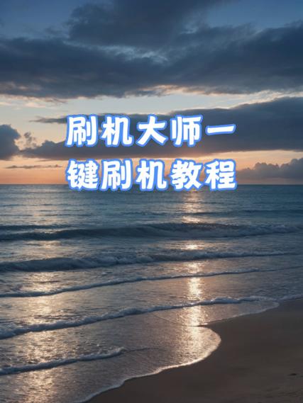rom清理工具缩略图