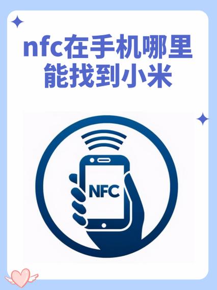 小米10s有没有nfc功能缩略图