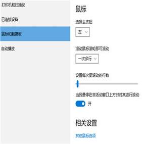 鼠标右键功能缩略图