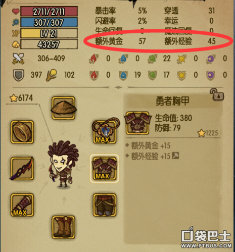 贪婪洞窟自动刷图辅助图标