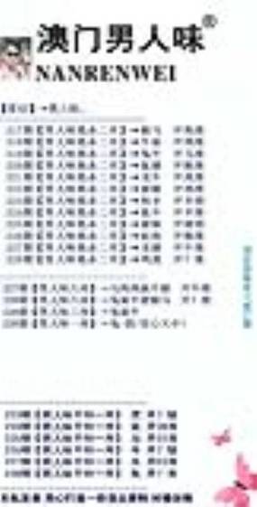 港澳宝典app下载缩略图