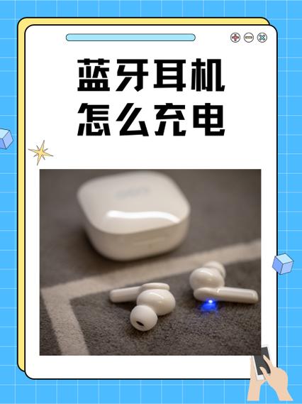 耳机充电仓多久充一次电游戏截图