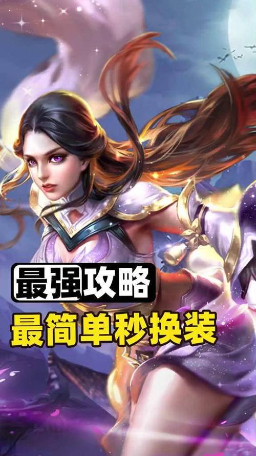 王者秒换装助手缩略图