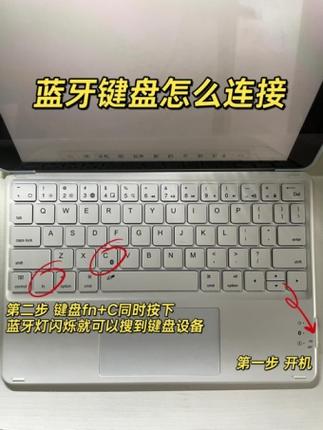 蓝牙键盘如何连接电脑缩略图