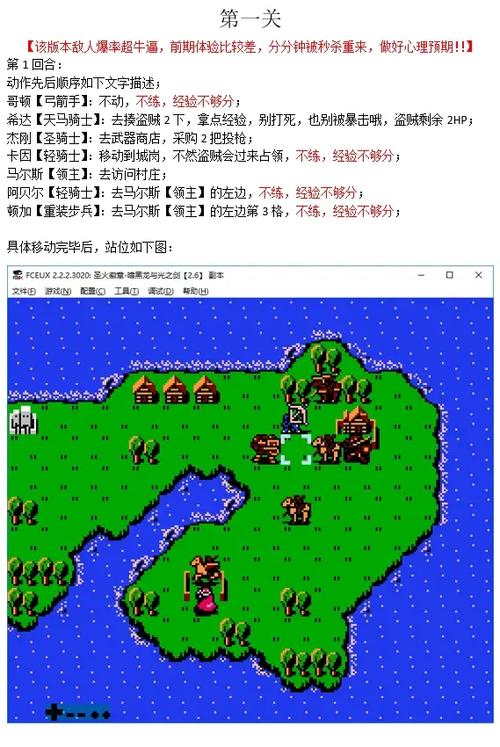 fc圣火徽章详细攻略秘籍缩略图