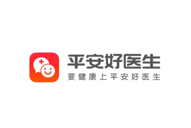 平安好医生在线咨询缩略图