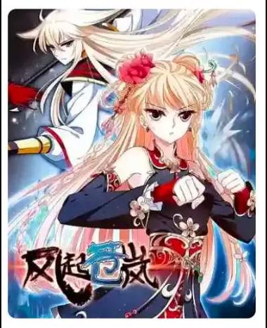 凤逆天下漫画免费缩略图