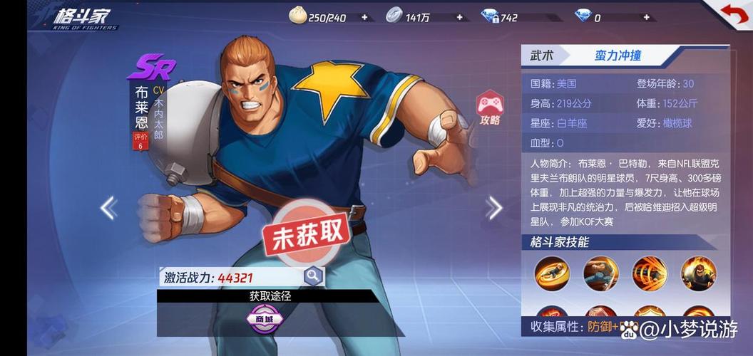 拳皇3下载缩略图