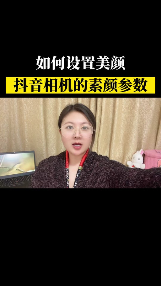 美颜相机参数怎么调最好看缩略图