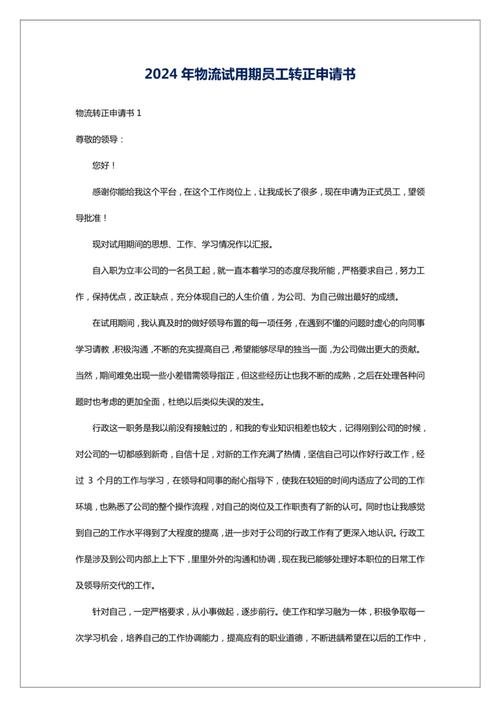京东快递员转正难吗缩略图
