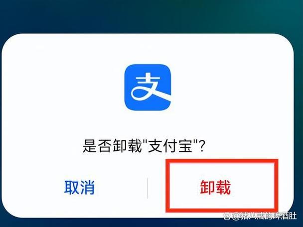 花呗怎么卸载缩略图