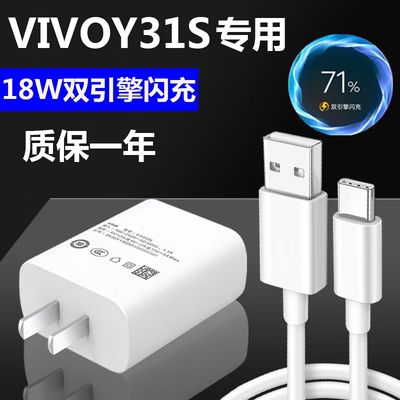 vivoy53s是闪充吗缩略图