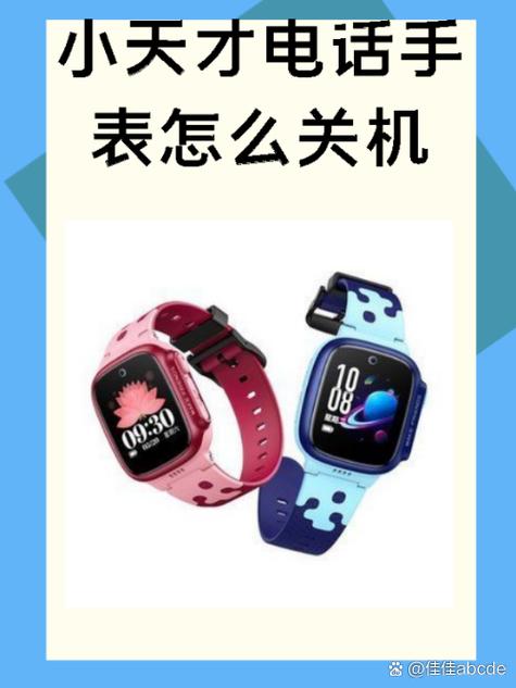 电话手表关机可以定位吗缩略图