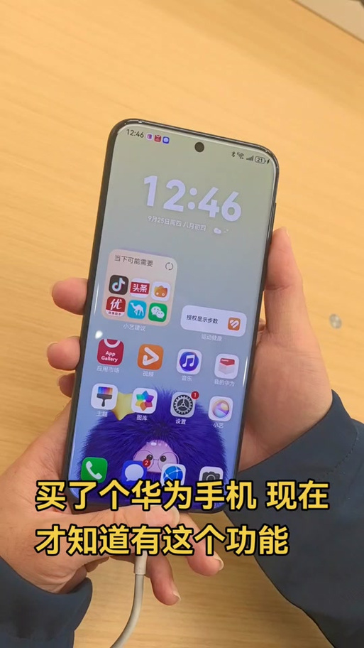 华为pura80微信铃声在哪设置缩略图