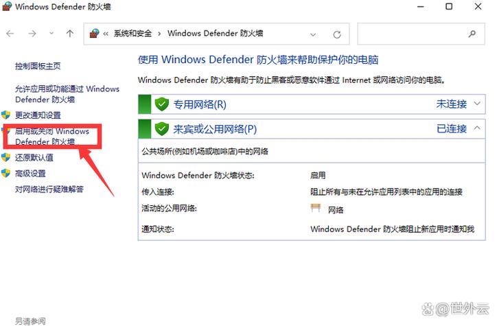 idm被防火墙阻止了怎么解除缩略图