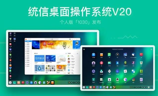UOS系统卸载软件缩略图