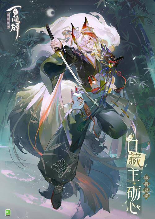 阴阳师百闻牌式神大全缩略图