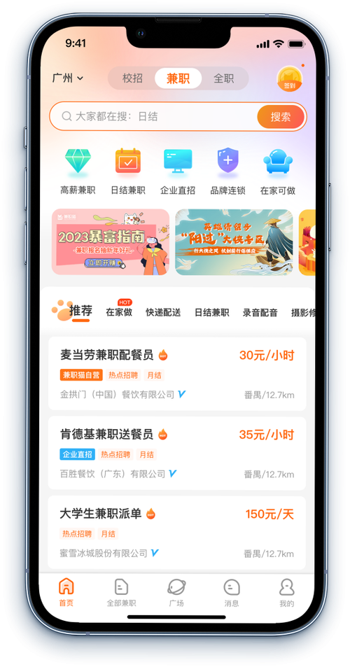 兼职猫企业版app游戏截图
