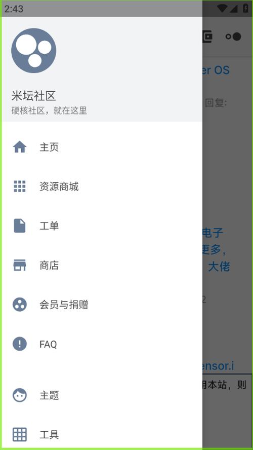 米坛社区官方正版下载游戏截图
