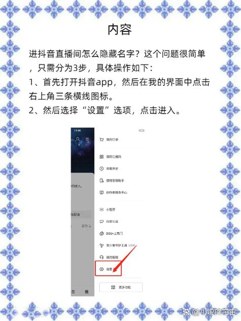 如何隐藏抖音号缩略图