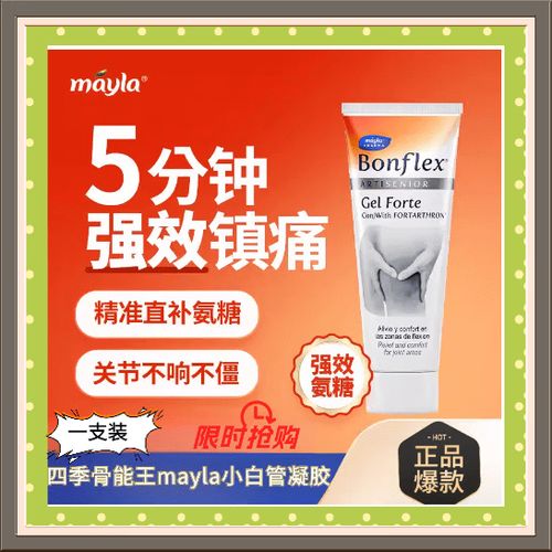 氨糖凝胶的作用和功效游戏截图