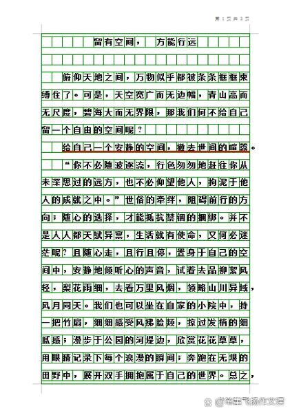 语文作文800字范文图标