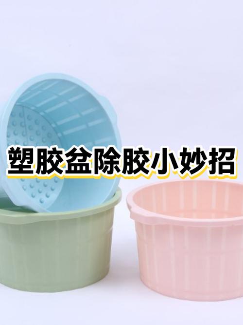 塑料盆标签胶如何去除缩略图