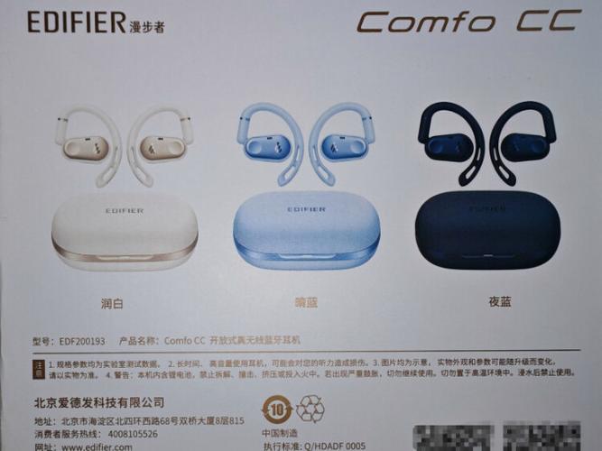 蓝牙耳机固件升级方法缩略图